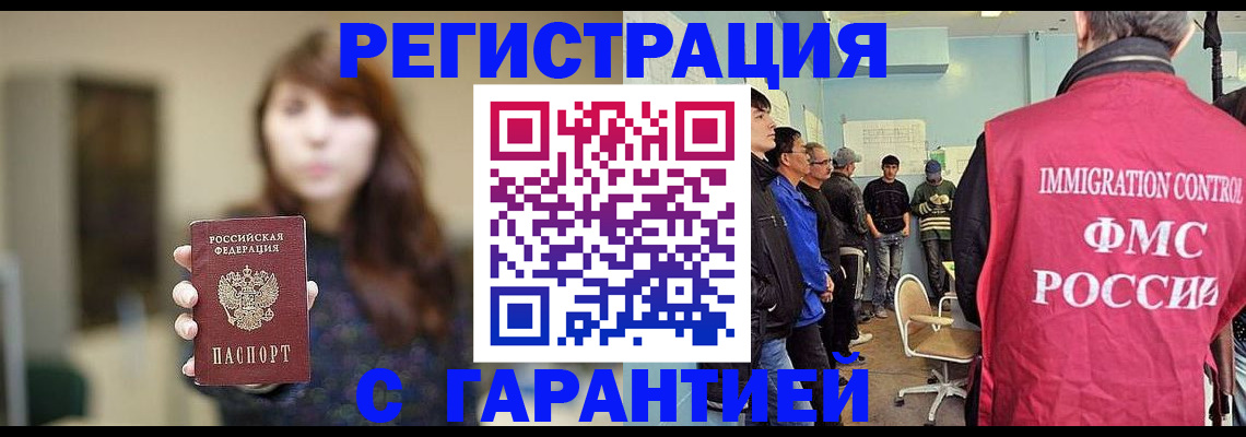 временная регистрация адрес в Боровичах