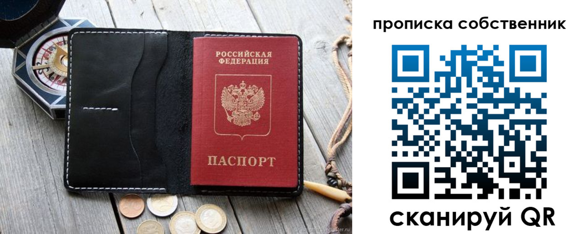 временная регистрация для всех в Боровичах