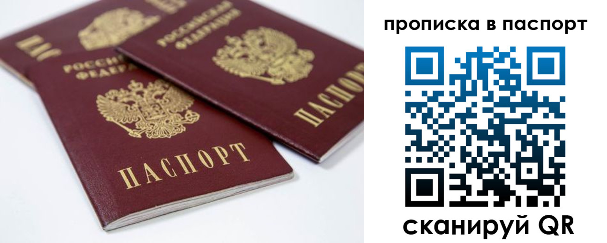 временная регистрация надежно в Боровичах