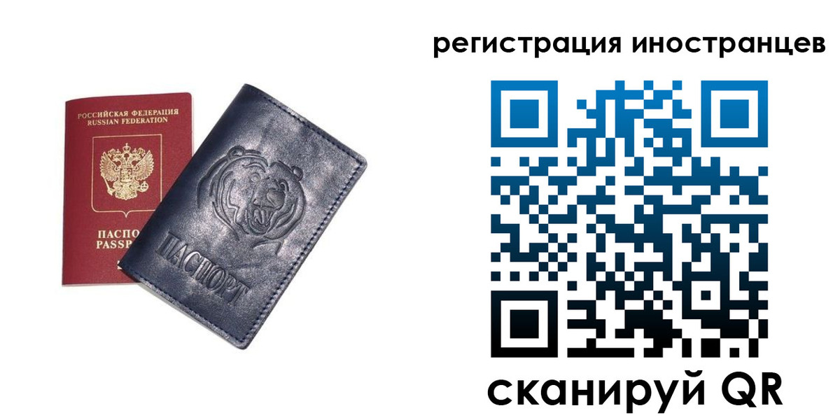 временная регистрация гарантия в Боровичах