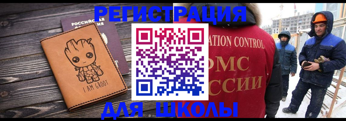 прописка в квартире в Боровичах