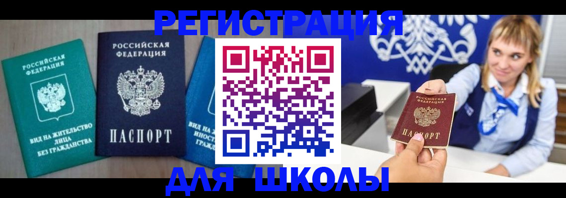 прописка регистрация в Боровичах